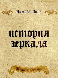 Анна Данилова - Пианино для господина Ш. «Все четыре пианино представляли собой рассохшиеся, позеленевшие от влаги деревянные ящики. Гробы»