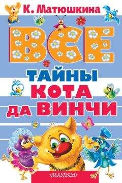 Елена Ленковская - Две кругосветки
