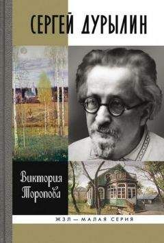 Валерий Шубинский - Ломоносов: Всероссийский человек