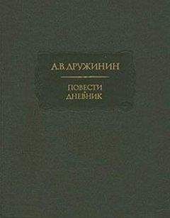 Юрий Нагибин - Терпение