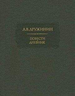 Александр Дюма-сын - Исповедь преступника