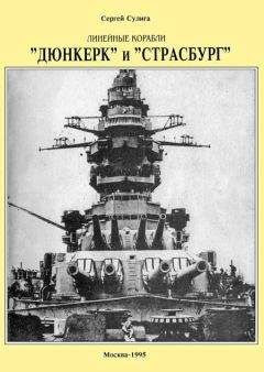 Максим Коломиец - Броня русской армии. Бронеавтомобили и бронепоезда в Первой мировой войне