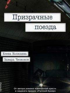 Олег Рыбаченко - За Родину и честь (СИ)