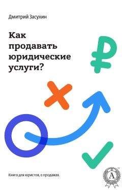 Константин Бакшт - Усиление продаж