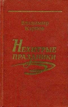 Нина Берберова - Биянкурские праздники