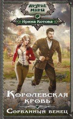 Джулиан Мэй - Узурпатор