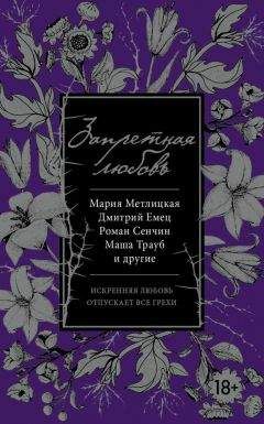 Роман Сенчин - Первая любовь (сборник)