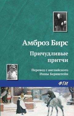 Татьяна Стрыгина - Рождественские рассказы зарубежных писателей