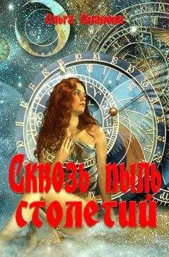 Ольга Юнязова - Охота на ведьм
