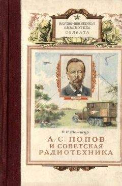 И. Попов - Армии Древнего Китая III в. до н.э. — III в. н.э.