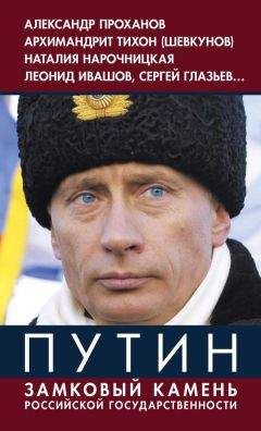 Владимир Бушин - Сбрендили! Пляски в Кремле продолжаются