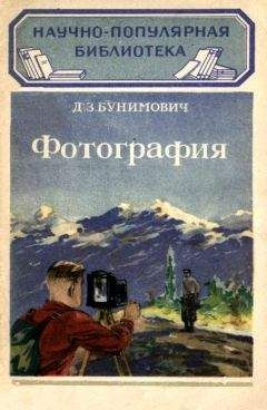 Терри Пратчетт - Наука Плоского Мира II: Земной шар