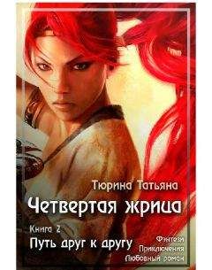 Татьяна Лисицына - Клуб победителей (СИ)