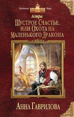 Ольга Романовская - Академия колдовских сил. Прятки с демоном