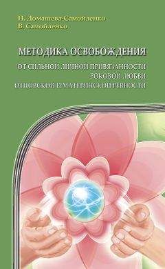 Владимир Лермонтов - Коды новых измерений. Матрицы Всепроницающей Любви