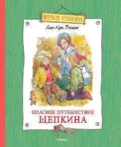 Светлана Таова - Белочка и старуха Агата