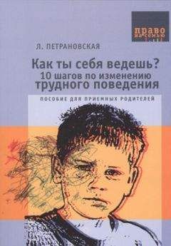 Наталья Круглова - Развиваем в игре интеллект, эмоции, личность ребенка