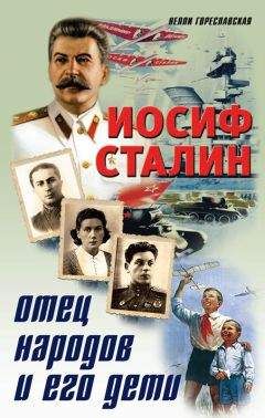 Эдвард Радзинский - Иосиф Сталин. Последняя загадка