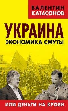 Степан Сулакшин - Кризисное управление Россией. Что поможет Путину