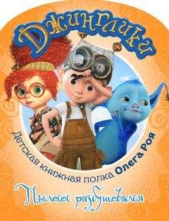 Олег Рой - Её Высочество Фрося (с цветными иллюстрациями)