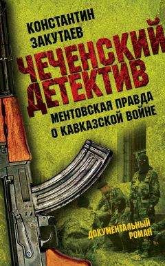 Константин Кайтанов - Наше небо