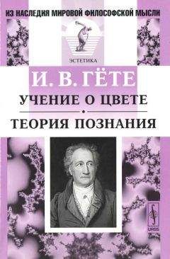Лев Шестов - Философия и теория познания
