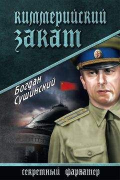 Анатолий Марченко - Звезда Тухачевского