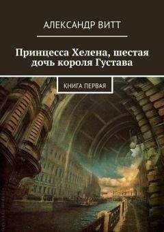 Анна Малышева - Посланница судьбы