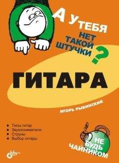 Ричард Вебстер - Полное руководство по хиромантии: Cекреты чтения ладони