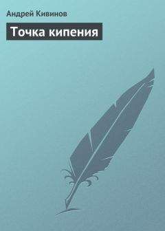 Ирина Резцова - Эшелоны власти. Любовь по-черкесски