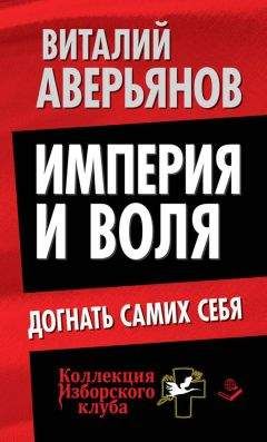 Андрей Медведев - Подлинная история русского и украинского народа