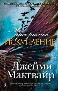 Мерил Сойер - Мужчина на одну ночь
