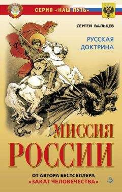 Владимир Соловьев - Разрыв шаблона