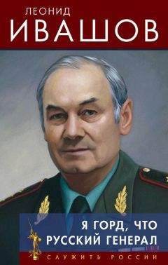Вячеслав Широнин - Под колпаком контрразведки. Тайная подоплёка перестройки