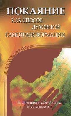 Лууле Виилма - В согласии с собой. Книга гордости и стыда