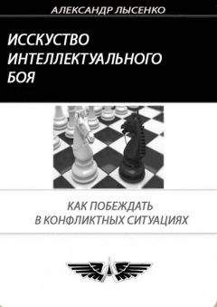 Джон Максвелл - Лидерство. 25 ключевых принципов построения взаимоотношений с людьми