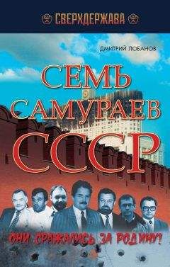 Лев Сирин - 1991: измена Родине. Кремль против СССР