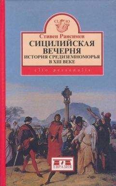 Григорий Кваша - Рождение и гибель цивилизаций