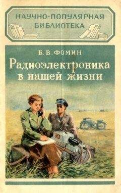 Борис Черток - РАКЕТЫ И ЛЮДИ