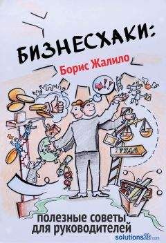 Евгений Панасенко - Логистика. Персонал, технологии, практика