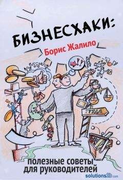 Деннис Шервуд - Видеть лес за деревьями. Системный подход для совершенствования бизнес-модели