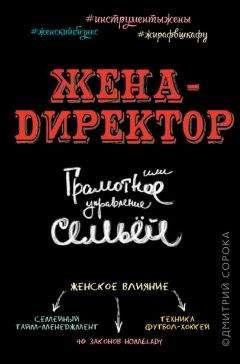 Михаил Штейнбок - Управление личными (семейными) финансами. Системный подход