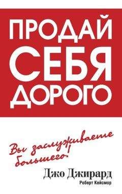 Джулия Моргенстерн - Самоорганизация по принципу „изнутри наружу“. Система эффективной организации пространства, предметной среды, информации и времени