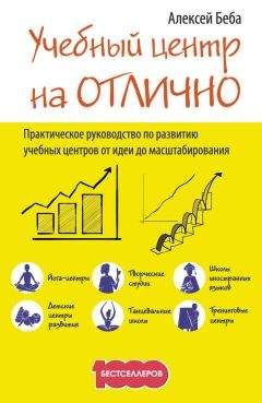 Боб Файфер - Издержки – вниз, продажи – вверх. 78 проверенных способов увеличить вашу прибыль