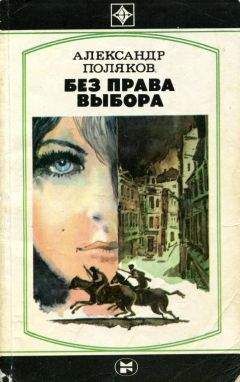  Управление главного конструктора АВТОВАЗ (коллектив авторов) - Высокой мысли пламень (Часть третья)