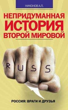 Александр Звягинцев - Нюрнберг. Главный процесс человечества