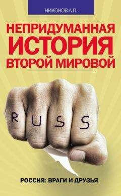 Олег Фейгин - Цепная реакция. Неизвестная история создания атомной бомбы