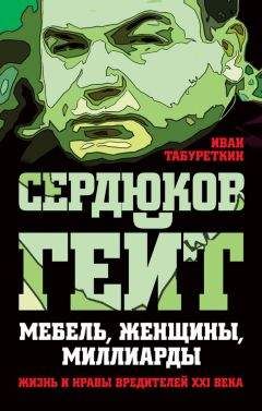 Михаил Тимошенко - Армия России. Защитница или жертва? Как мы снимали Сердюкова
