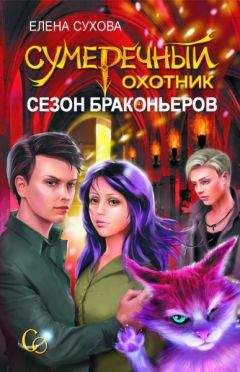 Инга Леви - Хрангелы