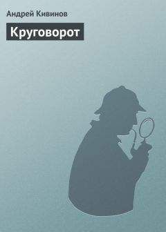 Андрей Кивинов - Двойной удар, или Охота на павиана